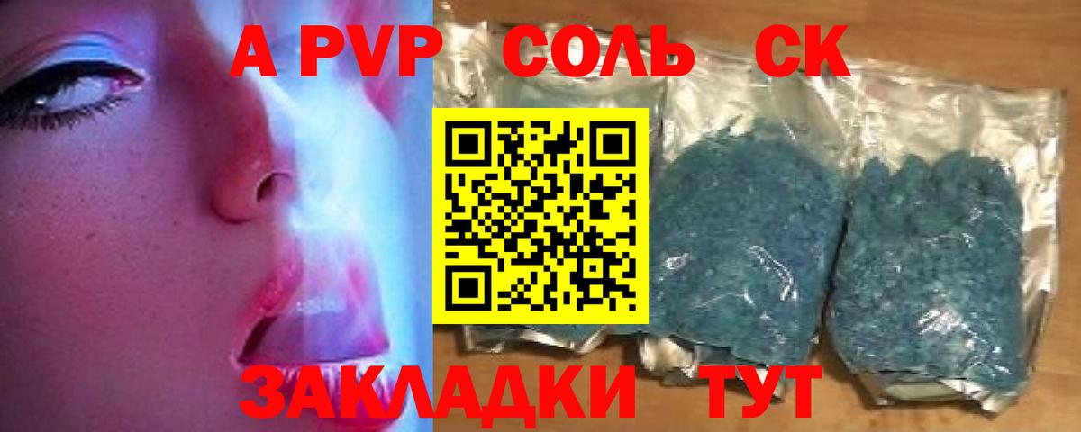 Alpha PVP кристаллы  APVP крисы CK  Вход с VPN  Зеленодольск 