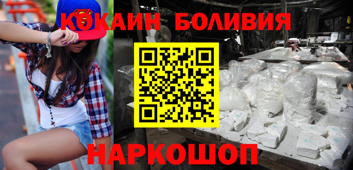 Зеленодольск  Cocaine VHQ  Вход с VPN  Cocaine 99% 