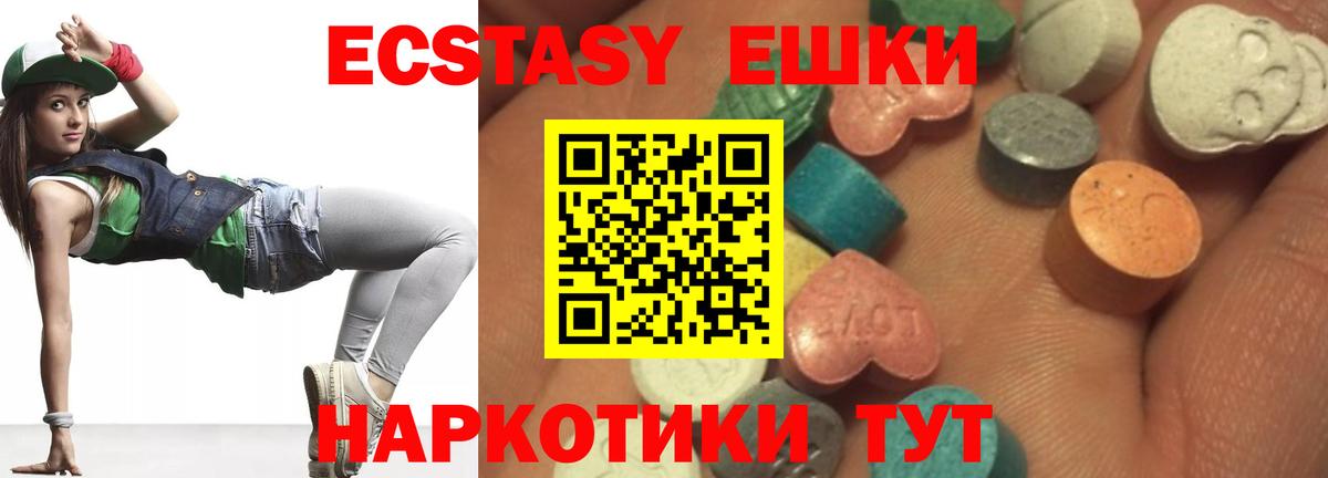 Экстази таблы Зеленодольск
