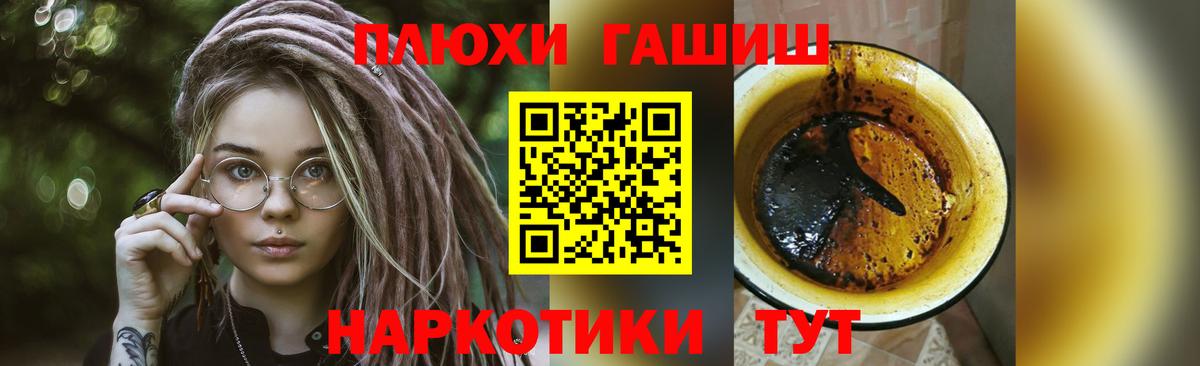 ГАШ гарик  Вход с VPN  Зеленодольск  ГАШИШ 40% ТГК 
