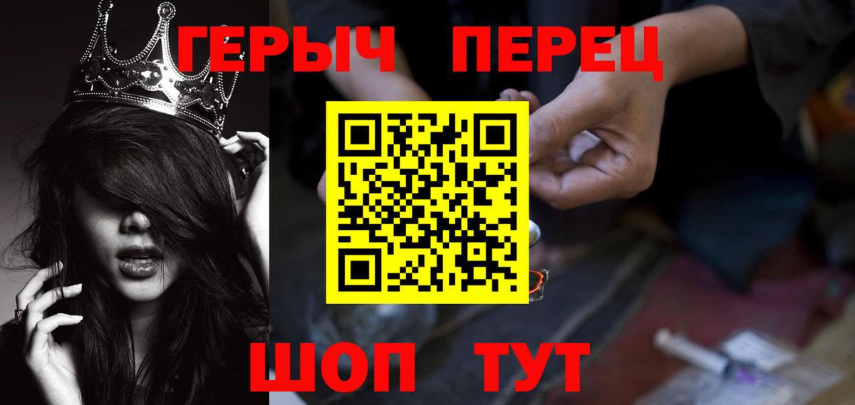 ГЕРОИН VHQ Зеленодольск