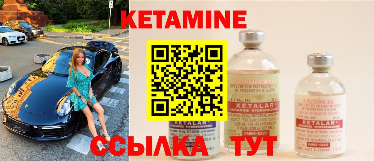 Зеленодольск  КЕТАМИН VHQ  КЕТАМИН ketamine  Вход с VPN 