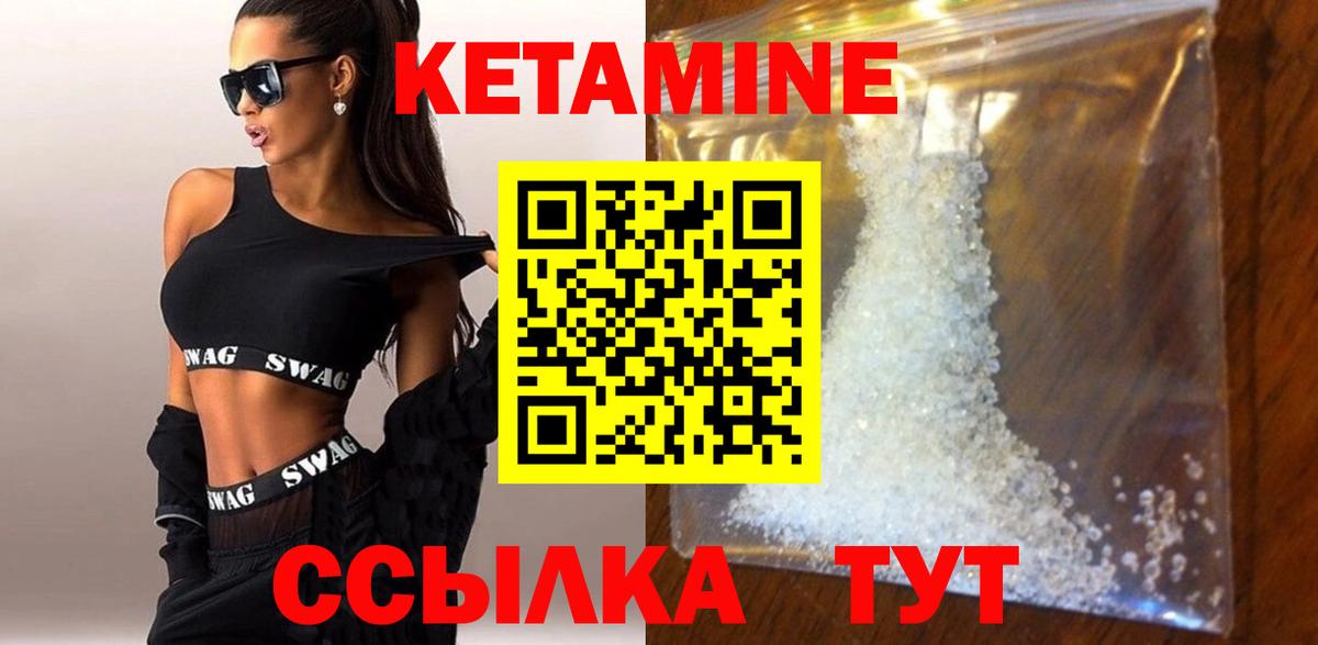 Кетамин ketamine Зеленодольск
