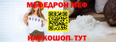 мефедрон Лесосибирск