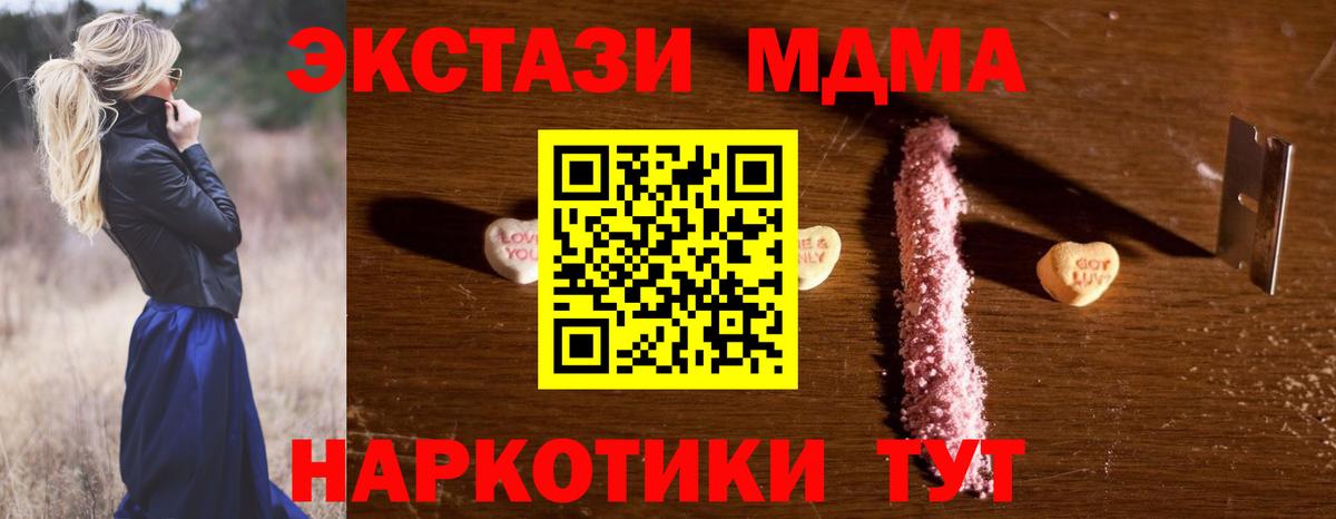 MDMA crystal Зеленодольск