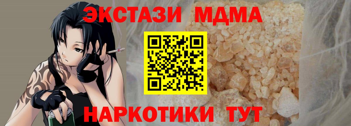 МДМА crystal  Вход с VPN  Зеленодольск  MDMA молли 