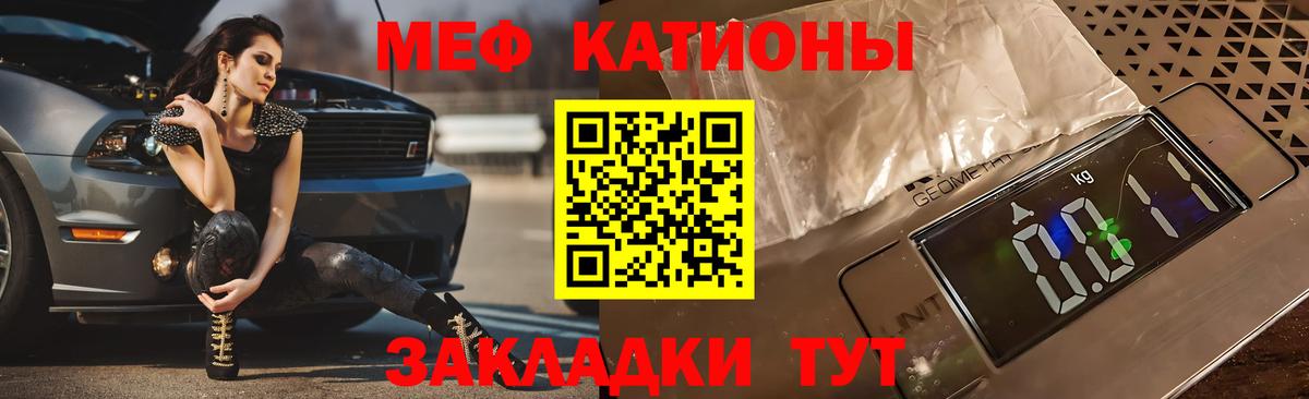 Меф мяу мяу мука Зеленодольск