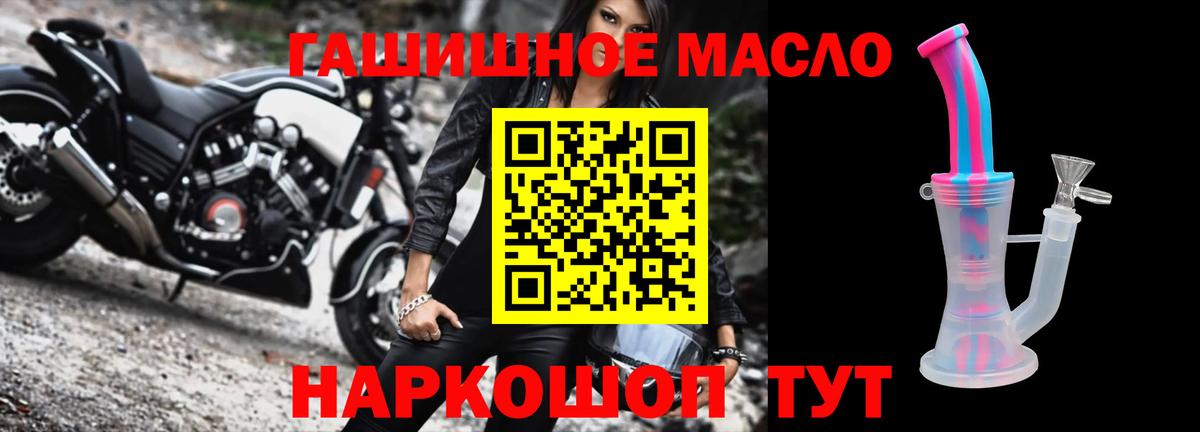 как найти   Вход с VPN  Зеленодольск  Дистиллят ТГК концентрат 