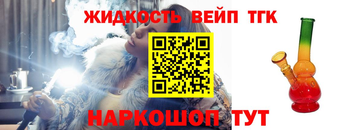 ТГК гашишное масло Зеленодольск
