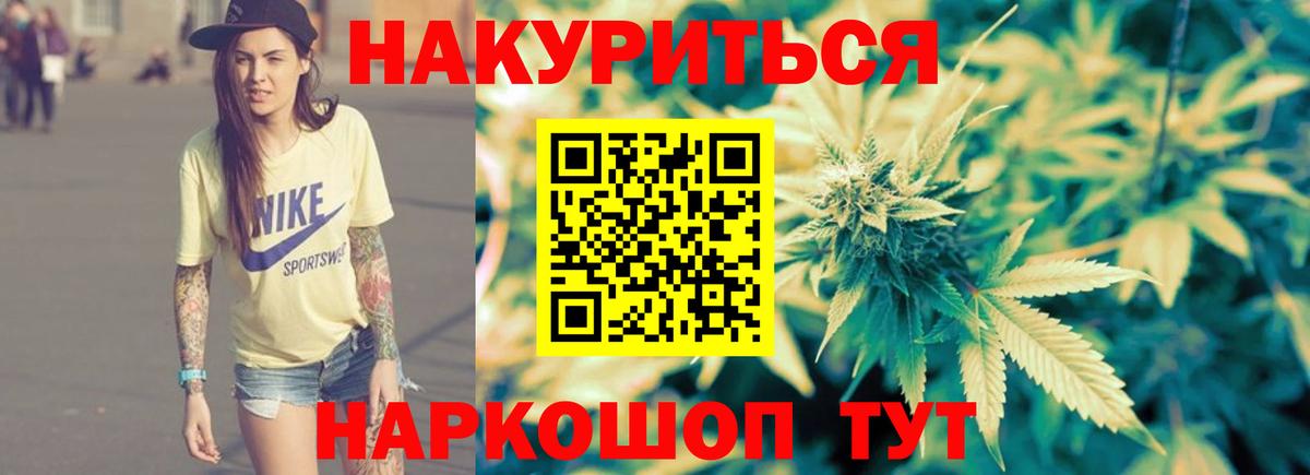 Шишки марихуана White Widow Зеленодольск